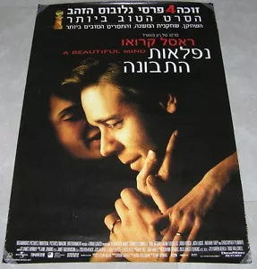 A BEAUTIFUL MIND Russell Crowe Original Israeli Promo Movie Poster 2001 RARE - Picture 1 of 1