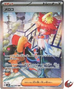 Pokemon card sv4K 092/066 Mela SAR Scarlet & Violet Ancient - Picture 1 of 9