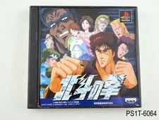 .PSX.' | '.Hokuto No Ken.