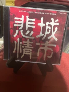 悲情城市日本版1990年版CD所有$45以下CD $100四張請信息溝通更優惠 - Bild 1 von 6