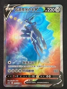 Pokemon S-Chinese TCG CS5bC-147 Origin Forme Dialga V SR Metal Rare - Picture 1 of 2