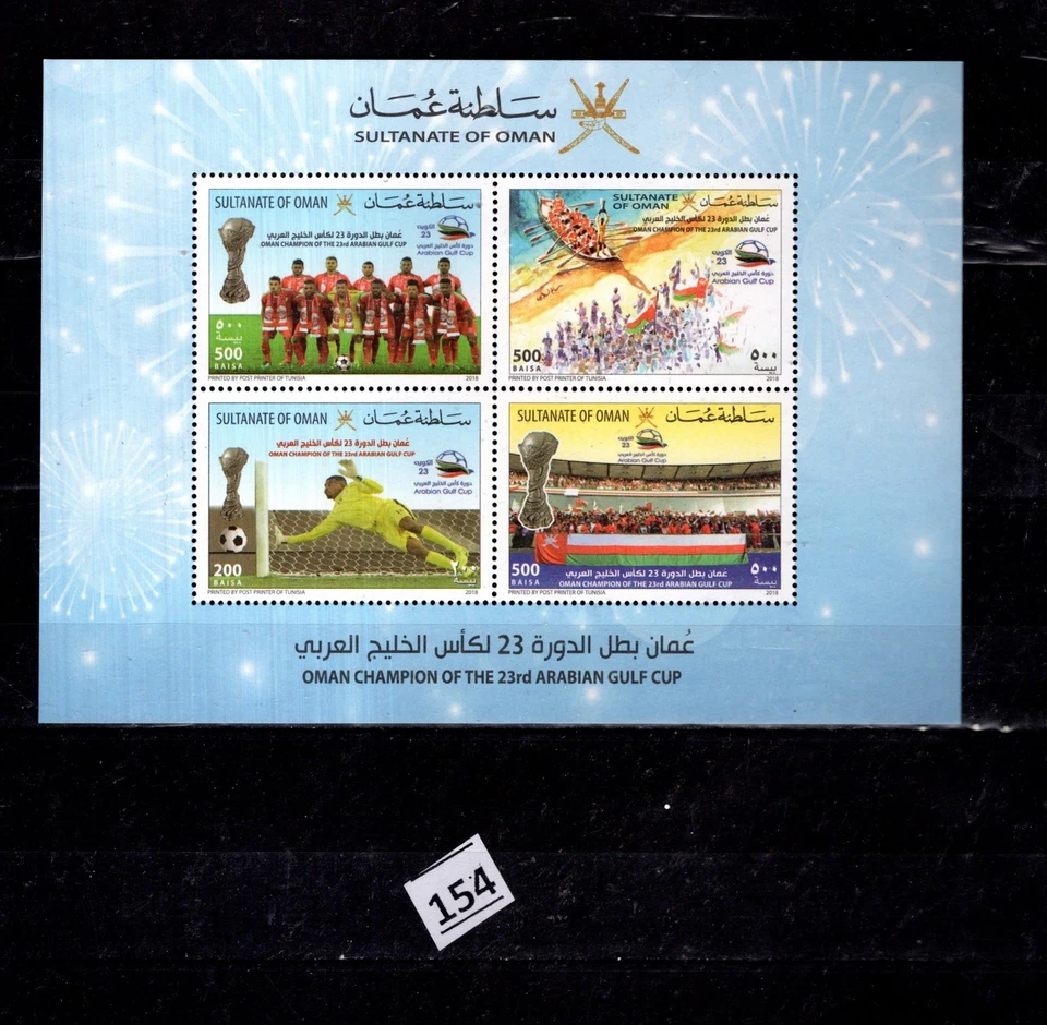 /// SULTANATO DE OMÁN - MNH - DEPORTES - FÚTBOL - COPA  Foto 1 de 1