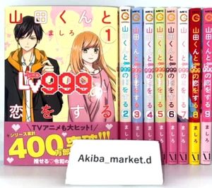 Loving Yamada at Lv999!  Vol.1-10 Latest Full Set Japanese Manga Comics - Picture 1 of 8