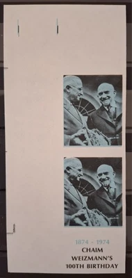 1974 RARE! JNF KKL USA OFFICE ESSAY/ PROOF WEIZMAN CENTENARY STAMPS. MNH OG XF - Image 1 of 2