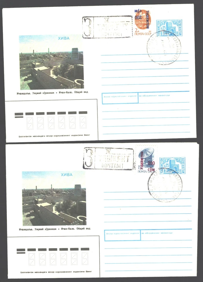 1994  Uzbekistan  Local overprint ,  Revers ,  2 used covers - image 1 of 1