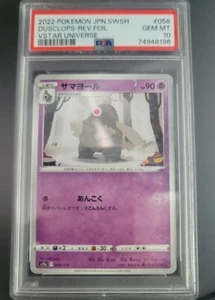 Japanese Pokémon Reverse Holo 058/172 Dusclops s12a VSTAR Universe Card - Picture 1 of 2