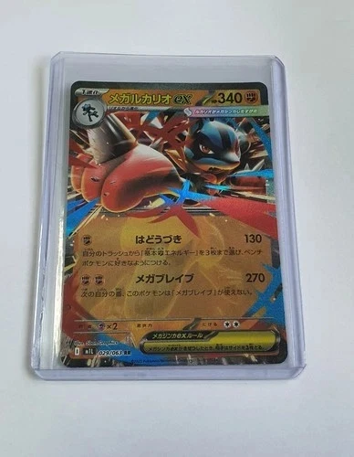 Mega Lucario ex RR 029/063 M1L Mega Brave - Pokemon Karte Japanisch MEGA - Immagine 1 di 1