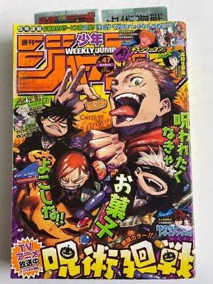 Weekly Shonen Jump 2020 No.47 Jujutsu Kaisen  Appendix mini clear file NEW - Image 1 of 4