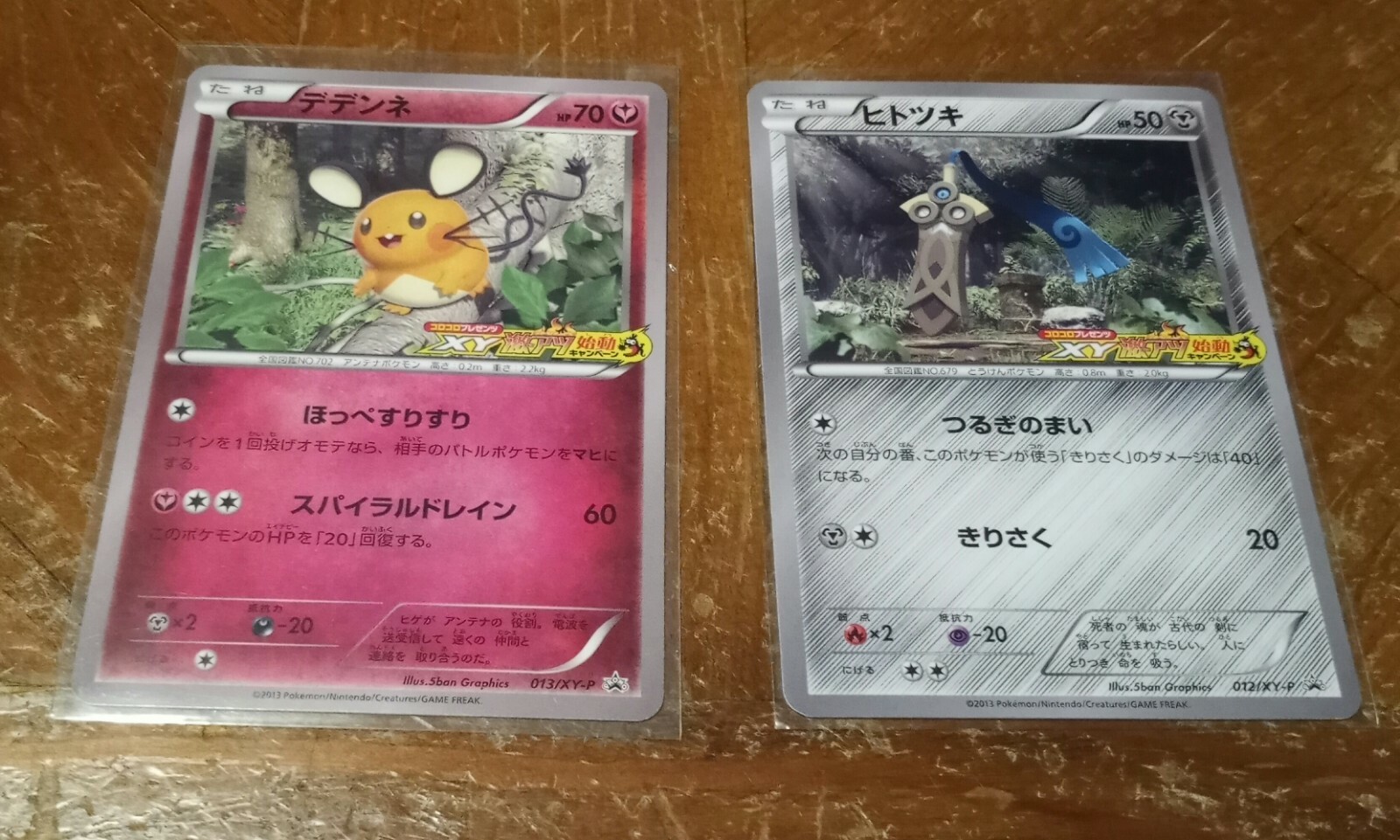 2x Pok Ge 061 Buizel C Pokemon D P Great Encounters Card 61 Ebay
