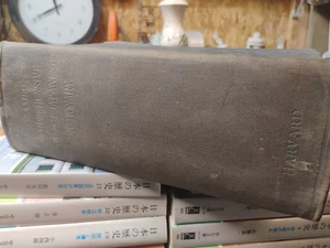 1944 Fuzambo’s Comprehensive English-Japanese Dictionary Cambridge Massachusetts - Picture 1 of 7