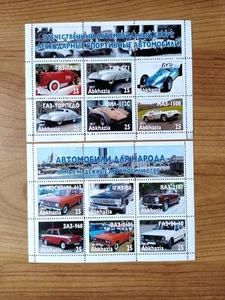 Automobile Auto Car Vintage Retro Cars Elite cars of the Soviet Union USSR - Picture 1 of 1