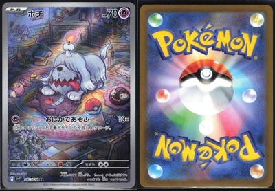 GREAVARD 087/078 SV1V VIOLET EX POKEMON JAPANESE ART RARE NM - Image 1 of 4