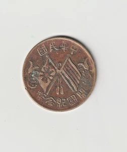 China 10 Cash - Picture 1 of 2