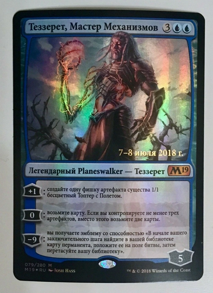 Russian Foil Tezzeret, Artifice Master Promo MTG NM M19 Magic The Gathering - Image 1 of 1