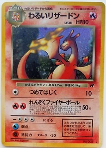 Dark Charizard Pokemon card Holo Nintendo Very Rare card F/S NO.006 - Picture 1 of 11