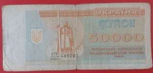 Ukraine 50000 Karbovantsiv 1993 Pick 96a aFine series 074/5001 - Picture 1 of 1