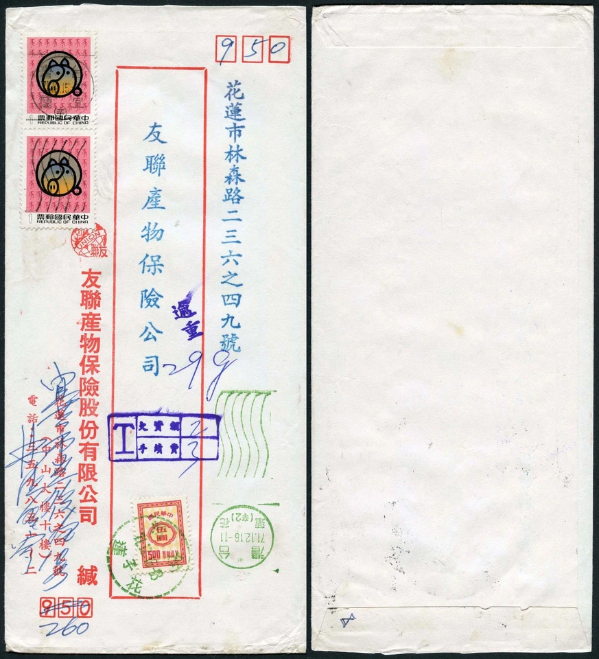 CHINA POSTAGE DUE TAI WAN 1971 SELLO EN CAJA Foto 1 de 1