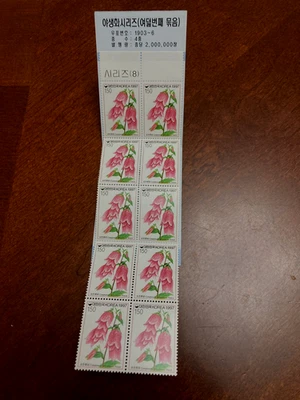 Estampillas de Corea, 1997, mini folleto, como nuevas - flores Foto 1 de 3