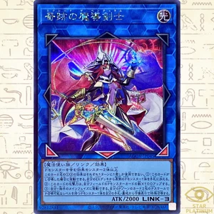 Exceed the Pendulum Secret Rare AGOV-JP045 AGE OF OVERLORD Japanese YuGiOh - Picture 1 of 4