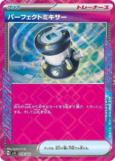 Perfect Mixer 014/022 Stellar Tera Type Starter Set Ceruledge ex pokemon card - Image 1 of 1