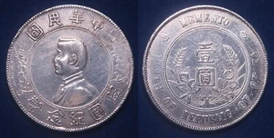 China Republik Memento One Dollar 1927 - Silbermünze, gebraucht - Bild 1 von 1