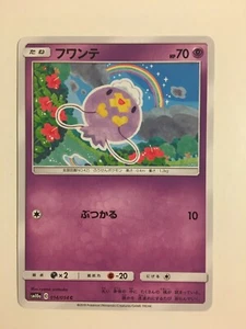 Pokemon Card / Drifloon Card 014/054 (GG End) sm10a - Picture 1 of 1