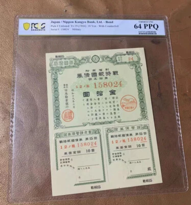 Japan / Nippon Kangyo Bank Ltd - Bond 1944  10 Yen With Counterfoil PCGS 64 PPQ - Image 1 of 2