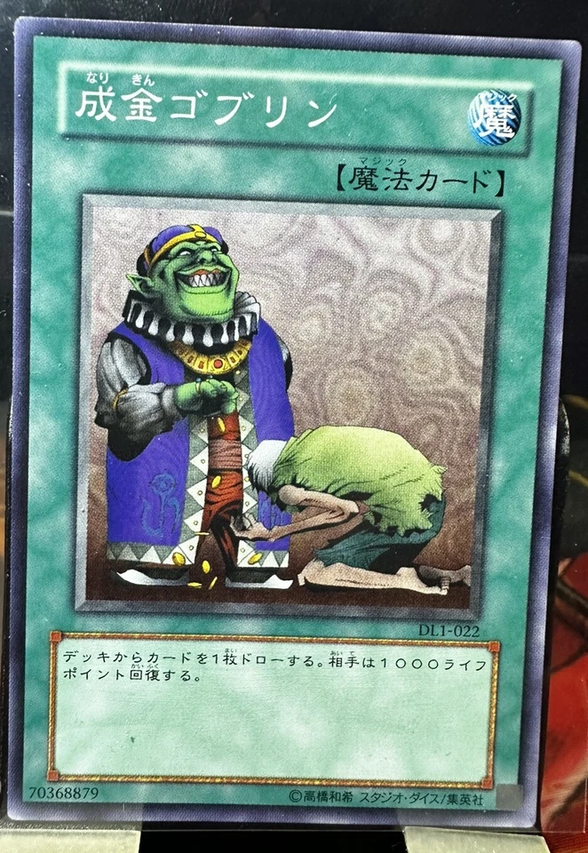 Yu-Gi-Oh! TCG Japanese Upstart Goblin / 成金ゴブリン DL1-022 - Image 1 of 1