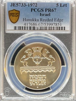 Israel 10Lrt 5733-1972 Hanukka RE KM-69.2 PR67 PCGS (#PA53997851) - Image 1 of 2