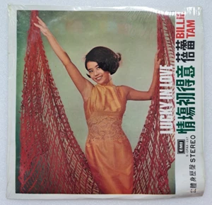 BILLIE TAM Lucky In Love Chinese Oldies LP Vinyl Pop Vocal New 蓓蕾 情場初得意 未拆黑膠唱片 - Picture 1 of 11