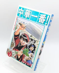 Cooking Master Boy Vol. 1 manga japonés primera impresión de Etsushi Ogawa - Imagen 1 de 9