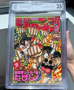 Weekly Shonen Jump 2000 #27 BGS 3.5 ⭐ 1ST TEMARI HINATA CHOJI ⭐ Naruto Manga - Picture 1 of 6