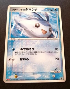 Samiya's Mantyke - Meiji Chocolate Promo 137/PCG-P Pokemon Karte - Bild 1 von 2