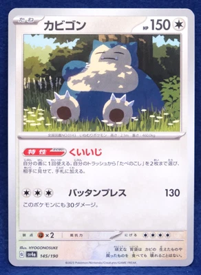 Snorlax 2023 SV4a 145/190 R Gamefreak Nintendo Pokemon Card Japanese F/S - Image 1 of 2