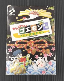 Famicom Software Model Ganbare Goemon Gaiden Kieta Ougon Kiseru Konami FHO45