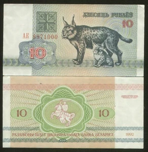 Belarus 10 Rubles 1992 aUNC #8971000 - Picture 1 of 1