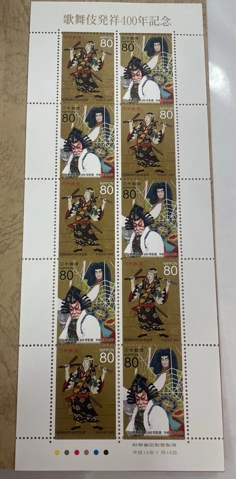 Hoja de sellos de Japón, tan popular, sin usar 1 hoja Foto 1 de 1