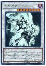 BOSH-JP047 - Yugioh - Japanese - Enlightenment Paladin - Ghost