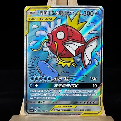 Pokemon S-Chinese Card Sun & Moon CSM2aC-161 Magikarp & Wailord-GX SR Ultra Rare - Image 1 of 4