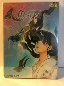 Ai Yori Aoshi Anime Dvd 2 Disc Set - Picture 1 of 2