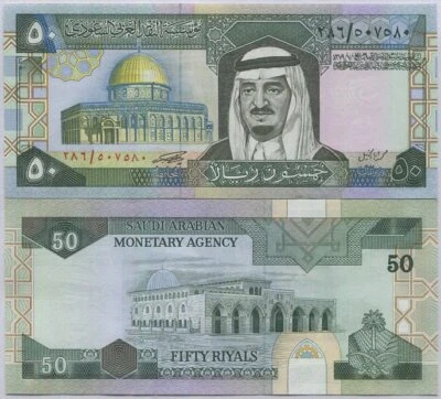 Saudi Arabia 50 Riyals ND 1983 P 24 b UNC - Image 1 of 3