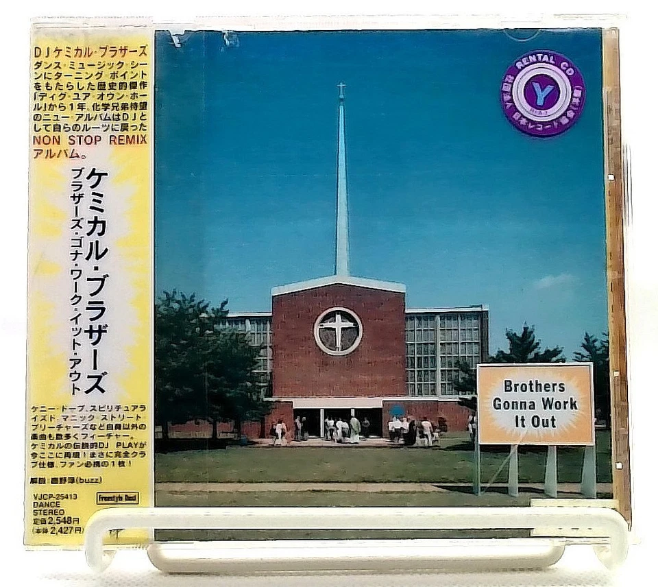 Brothers Gonna Work It Out [CD with OBI] The Chemical Brothers/JAPAN/REMIX ALBUM Foto 1 de 4