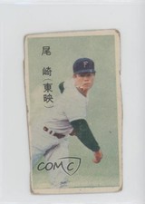 1962 Marukami Bat on Right Menko JCM14g Yukio Ozaki #084135.2