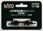 Kato 11-105 châssis motorisé  pour echelle N / HOe / HOn30/ HO9 / 009
