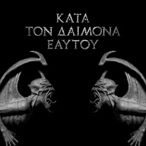 Rotting Christ - Kata Ton Daimona 2 x LP - Black Vinyl Album - NEW Metal Record - Picture 1 of 1