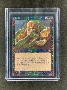 MTG Larceny Mercadian Masque Japanese Near Mint- Foil - Picture 1 of 2