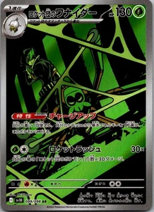 Team Rocket's Spidops Art Rare SV10: The Glory of Team Rocket 099/098 NM - Picture 1 of 2