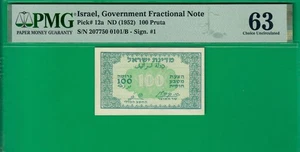 Israel 100 pruta ND(1952), P12a, graded by PMG Choice UNC *63*, best sold@ebay! - Picture 1 of 2