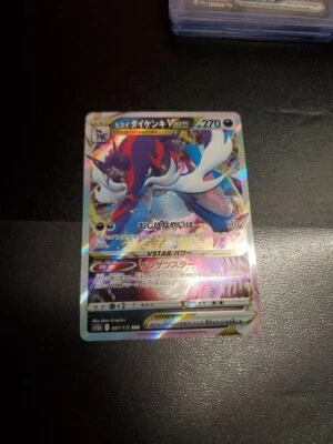 2022 Pokemon S9a Battle Region Hisuian Samurott VSTAR 053/067 Japanese NM - Image 1 of 2