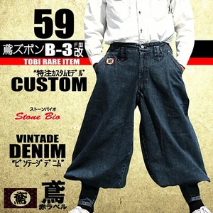 Tobi pants B-3F type modified vintage denim pants only high quality L size - Picture 1 of 8